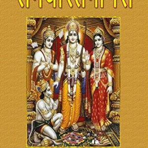 Shree ramcharit Manas Path