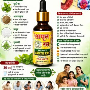 Amrit Ras