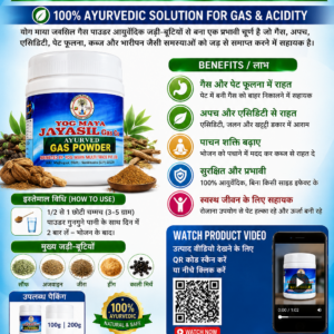 JAYASEEL Gas Go