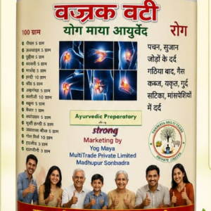 बज्रक पाउडर