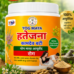 हतेजना पाउडर